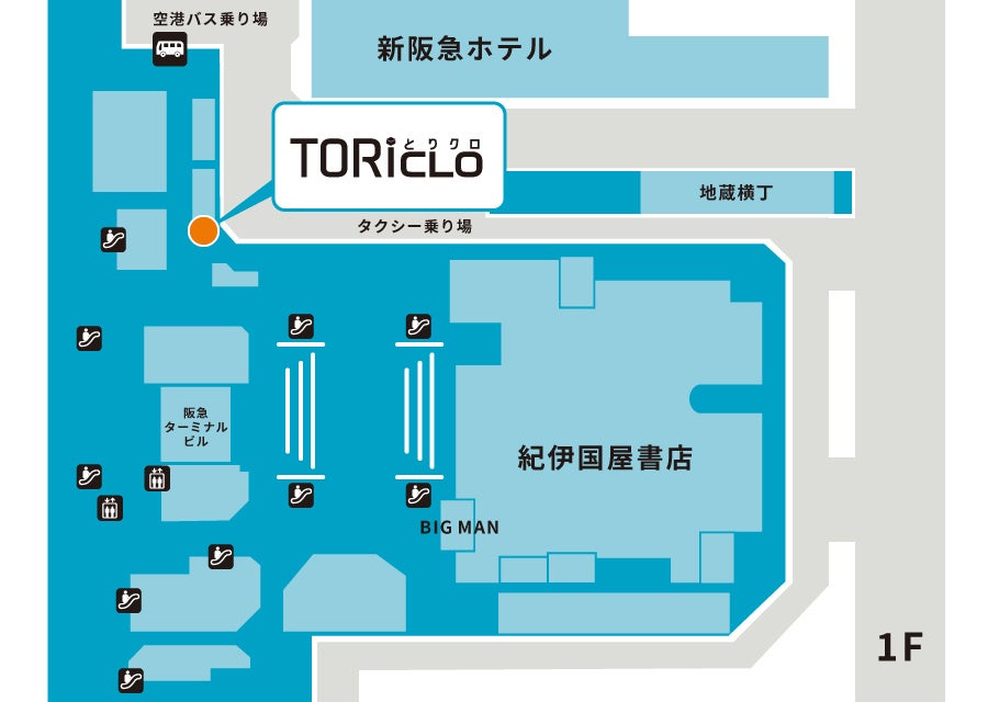 スマホスピタルが修理サービスを提供する大阪梅田駅の「とりクロ」は、阪急電鉄の改札も近くアクセスも良好