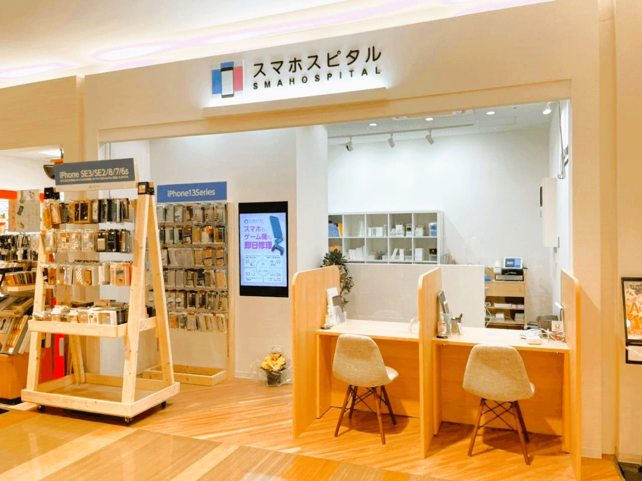 スマホスピタル イオン京都洛南店