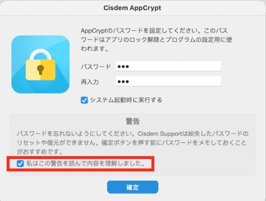 【Cisdem AppCrypt for Mac V7.9.0登場】数クリックでMacのアプリをしっかりロック! | ENOL ...
