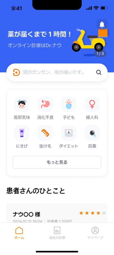 ドクターナウは累計59億円の資金調達を達成、 FinTechユニコーン最大手のStripe提携。日本市場におけるオンライン診療&薬配達サービスを本格展開へ