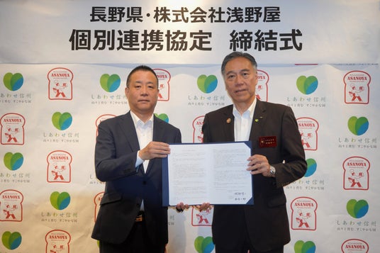 長野県と「食」を通じた連携協定を締結 栽培から商品開発まで参画し、5年後の本格収穫&商品化へ 希少な「赤果肉りんご」を全国へ、産官連携の共創型プロジェクト始動 長野県と「食」を通じた連携協定を締結 栽培から商品開発まで参画し、5年後の本格収穫&商品化へ 希少な「赤果肉りんご」を全国へ、産官連携の共創型プロジェクト始動