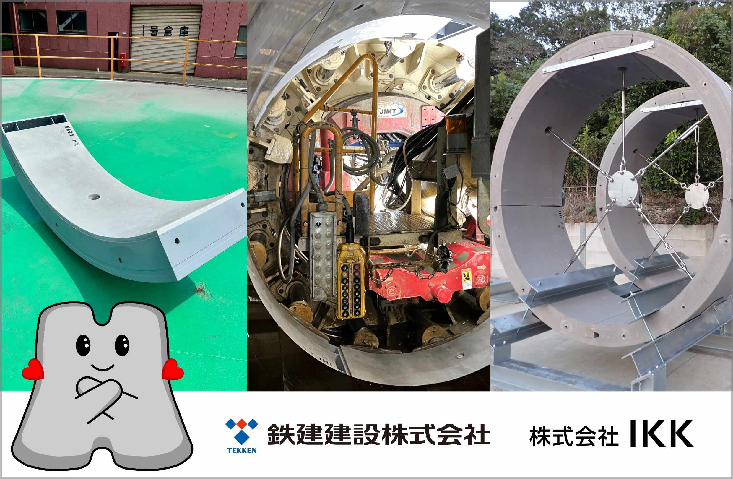 “下水道劣化問題の解決に向けて”　ジオポリマーコンクリート「セメノン®」の耐酸性試験（硫化水素）を含む各種性能評価試験を実施