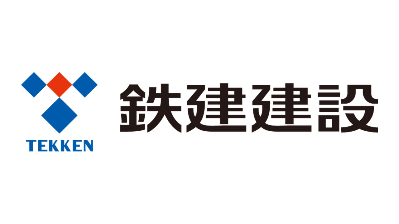 鉄建建設株式会社