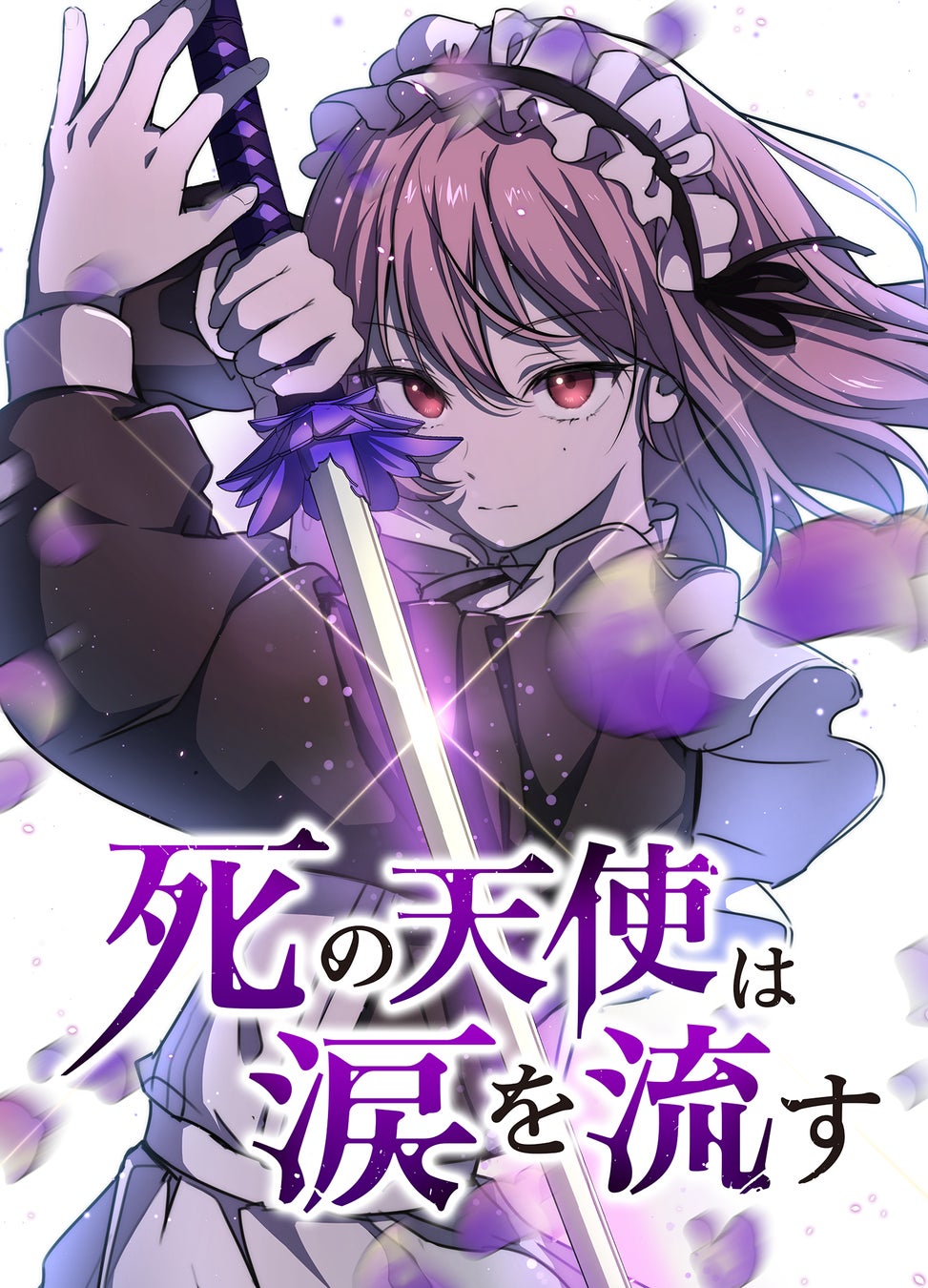 SANKYO×Contents Lab. Blue Tokyo共同制作『死の天使は涙を流す』がジャンプTOONで配信開始!2024年5月29日 SANKYO×Contents Lab. Blue Tokyo共同制作『死の天使は涙を流す』がジャンプTOONで配信開始!2024年5月29日