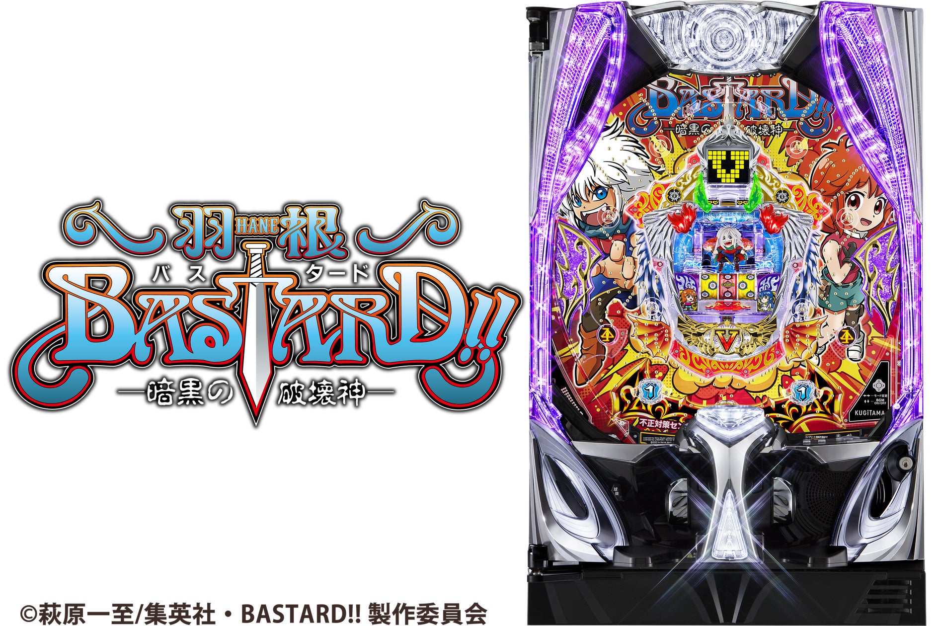 新羽根モノ『P羽根BASTARD!!』登場!シミュレーター3種も無料公開 新羽根モノ『P羽根BASTARD!!』登場!シミュレーター3種も無料公開