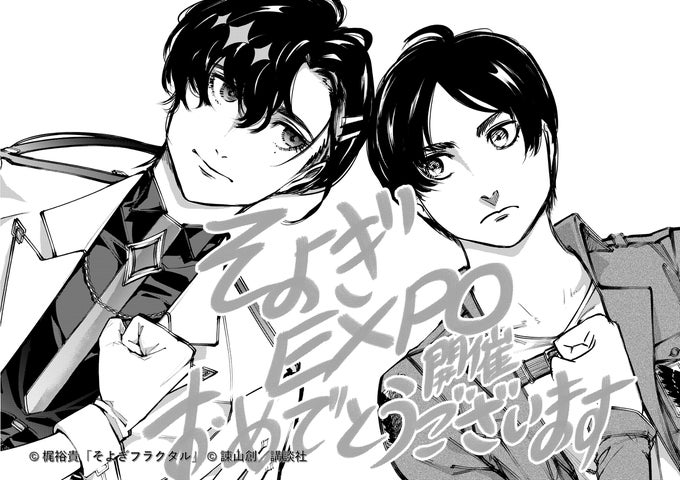 進撃の巨人』諫山創があなたの要望を受けてイラストを描き下ろす!衝撃 進撃の巨人』諫山創があなたの要望を受けてイラストを描き下ろす!衝撃