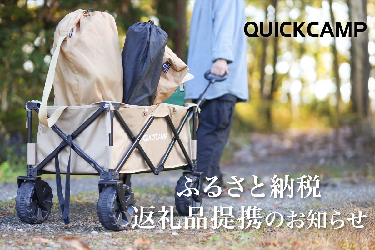 障がいの有無にかかわらず、森を楽しめる一日へ。「ぽかぽかマルシェ2026」をフォレストアドベンチャー・フジで開催 10/18 (日)
