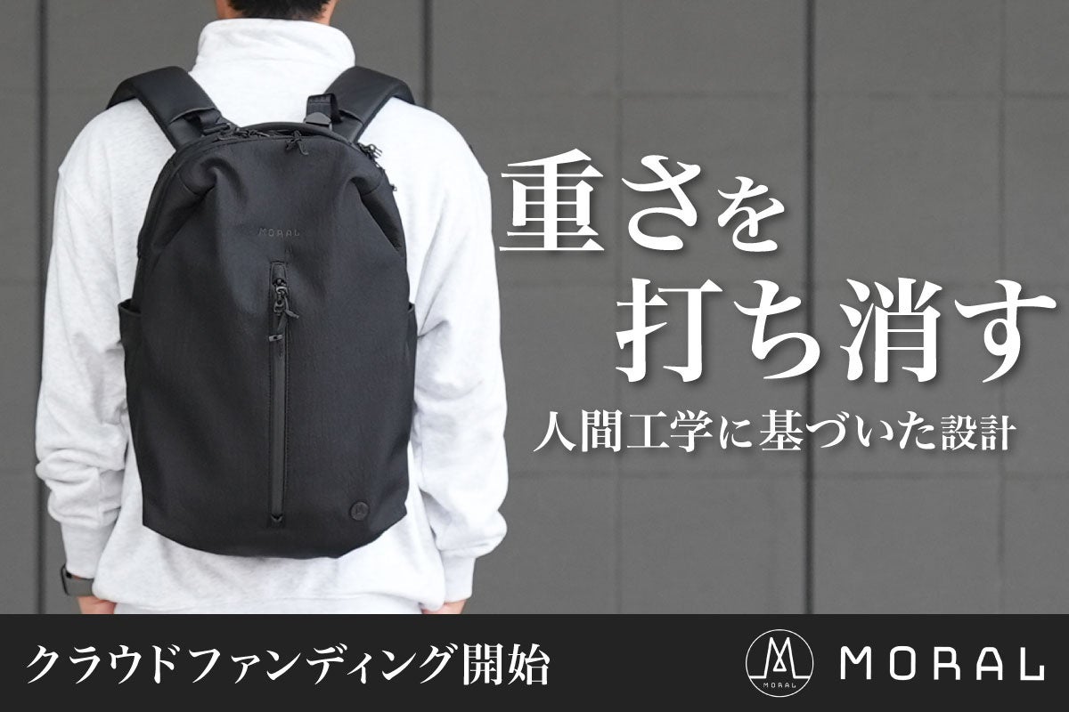 【クラウドファンディング開始】甲冑の構造を応用！日本人の体に吸い付くバックパック誕生