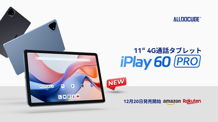 ALLDOCUBE iPlay60 Pro Android14タブレット 141131-5-