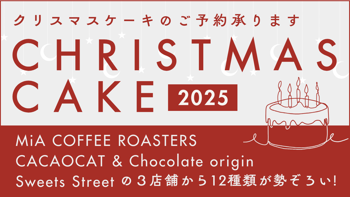THREE初登場も。3店舗合同で贈る“選べる12種”のクリスマスケーキご予約受付中！