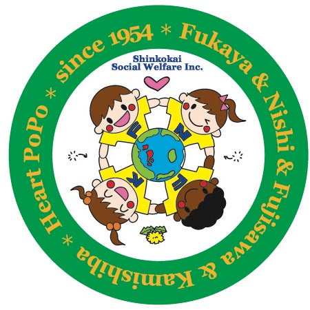 社会福祉法人 深高会