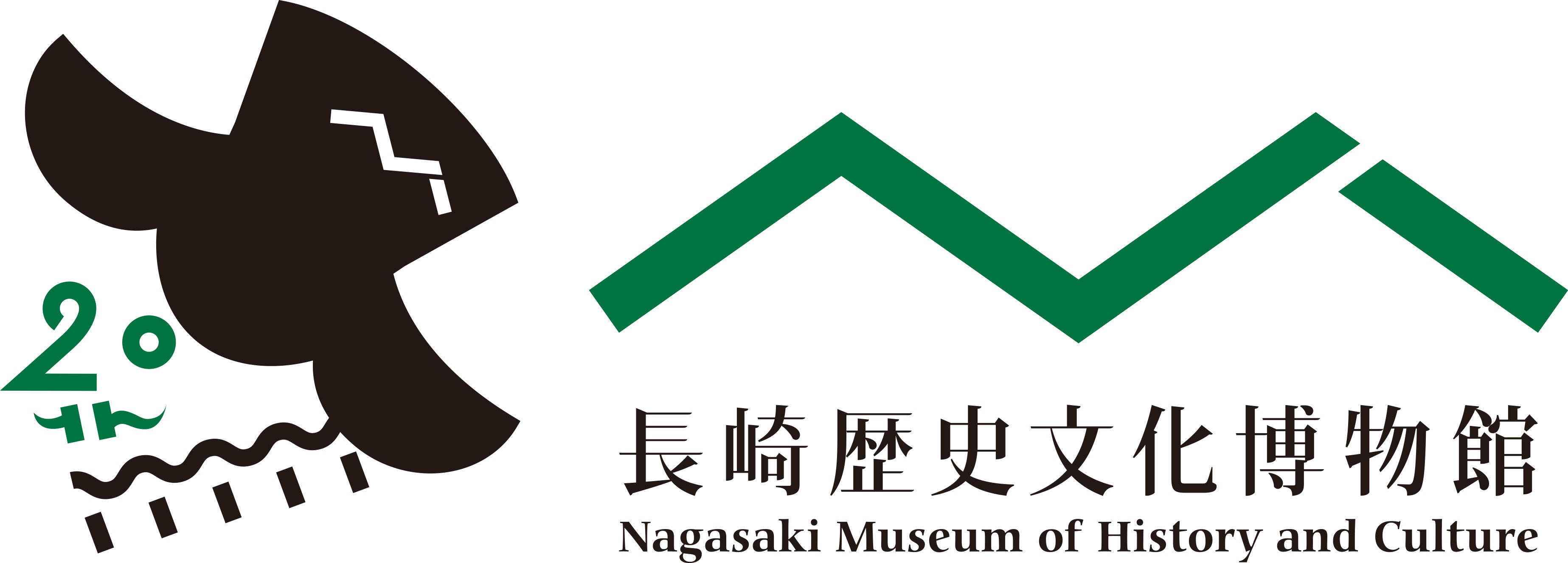 長崎歴史文化博物館