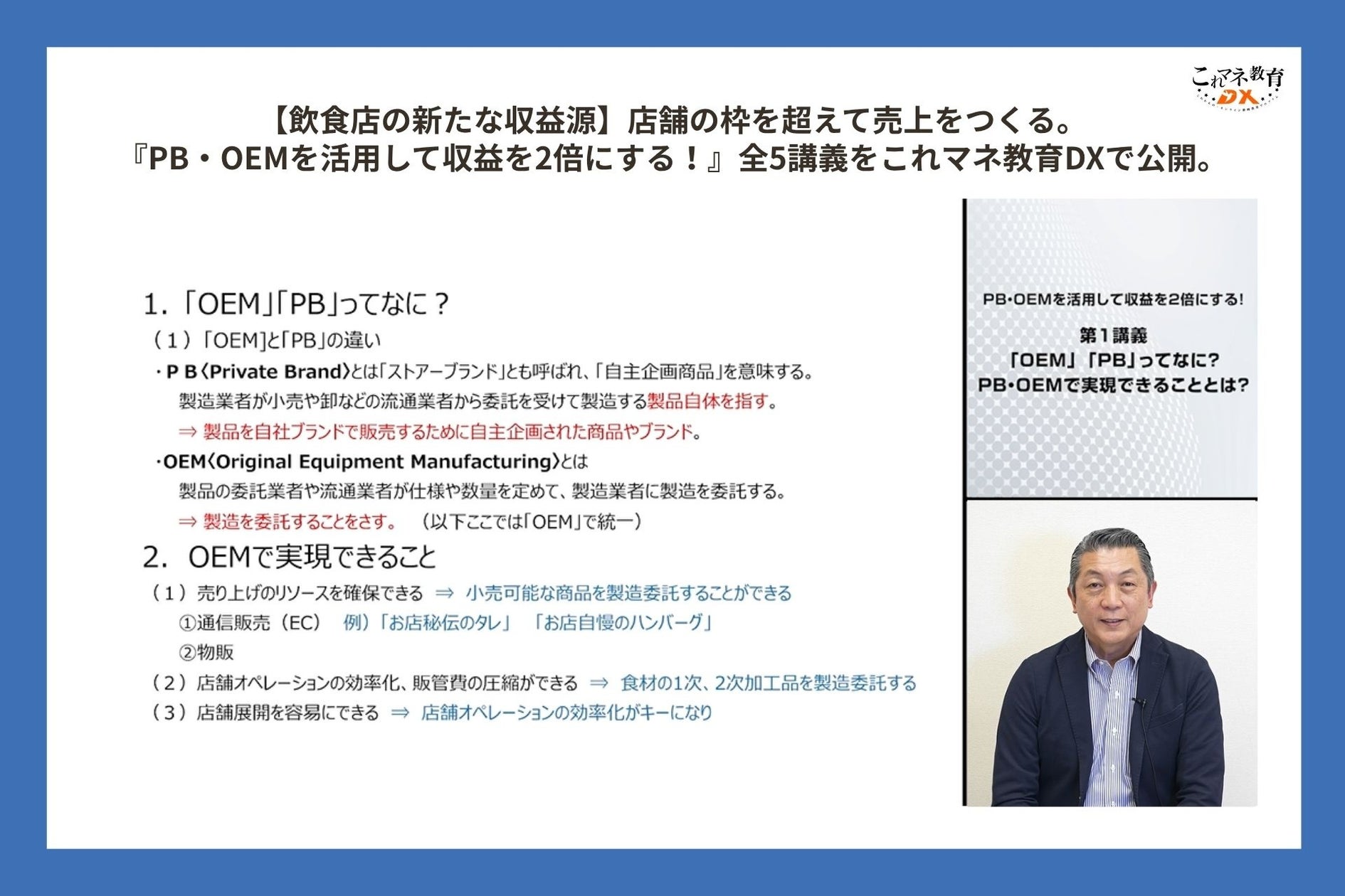 「食べることが熊本支援に」奈良の炭焼き店×月間230万回閲覧の地域SNSメディア、熊本ブランド鶏『天草大王』の応援メニューを10月1日より限定提供