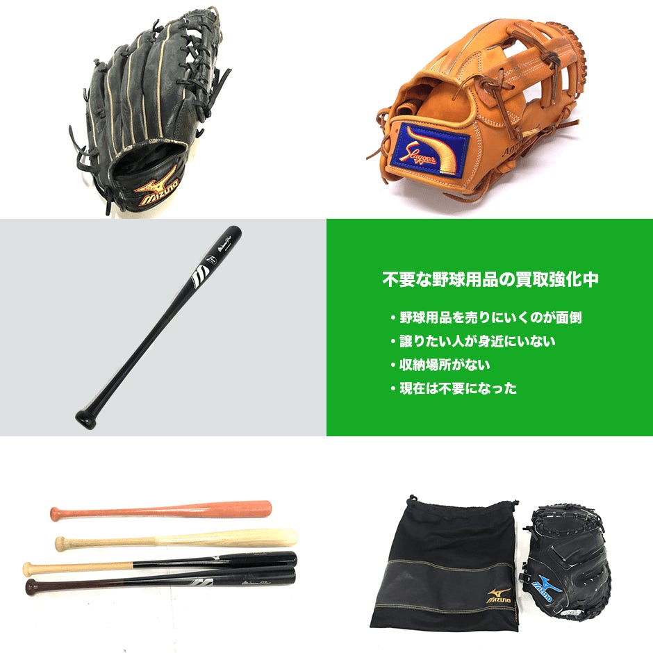 株式会社コクメイ】大谷翔平選手などのコレクショングッズ買取の 株式会社コクメイ】大谷翔平選手などのコレクショングッズ買取の