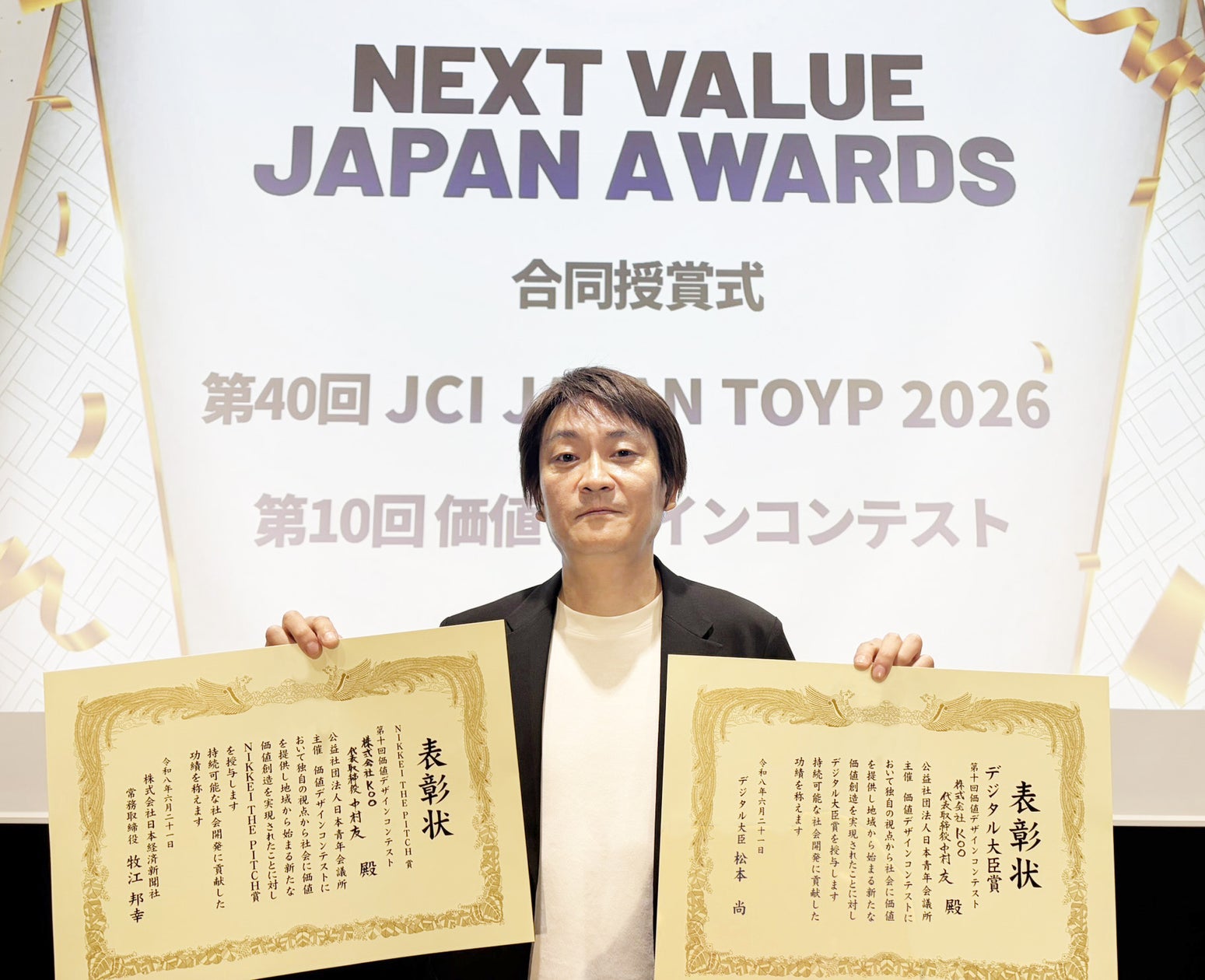 【創業70年、ワクワクを生み出す製造業 きもと】SPLAT TWIN共同研究先の株式会社KOOが「デジタル大臣賞」「NIKKEI THE PITCH賞」をダブル受賞