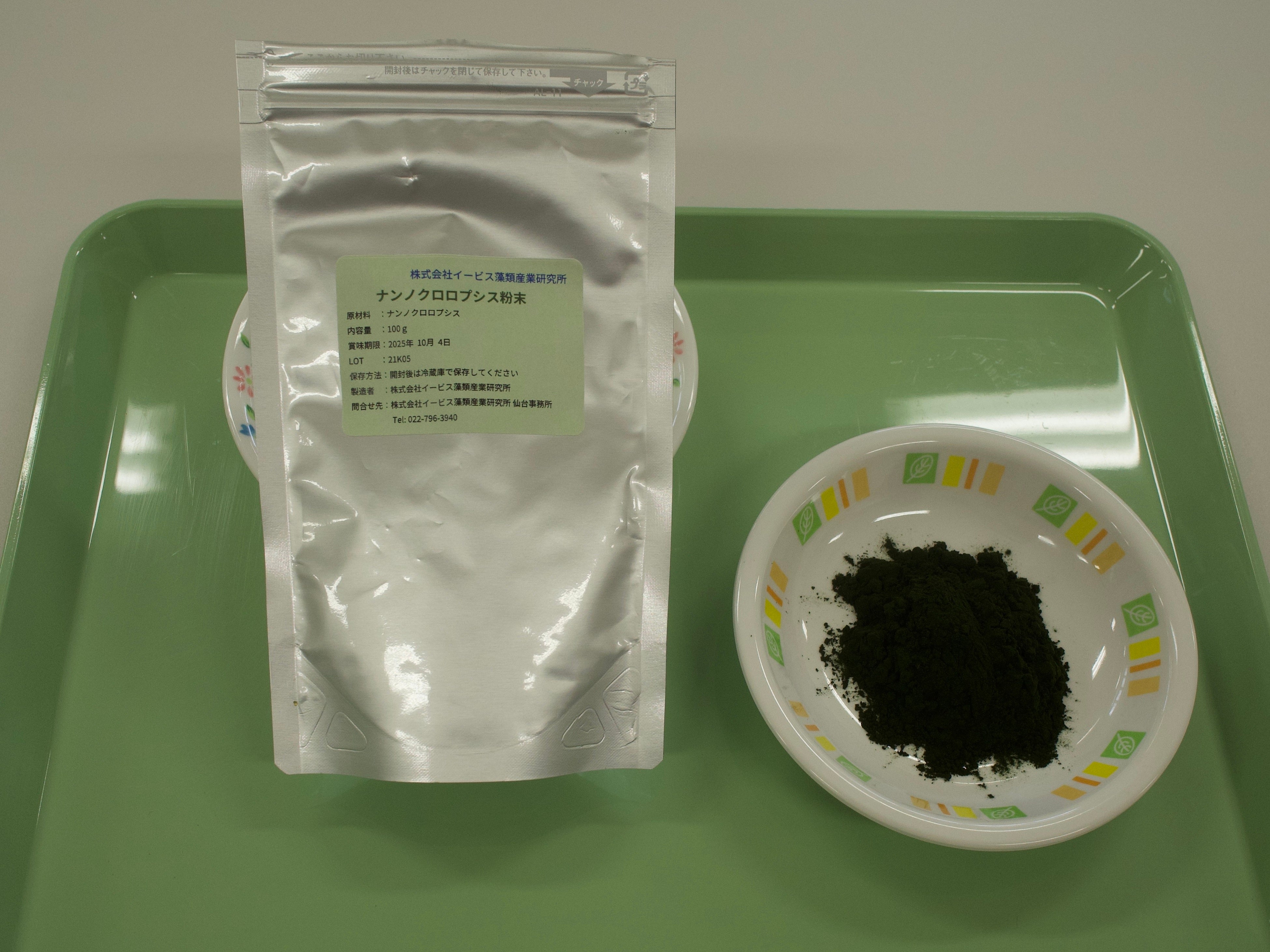 石巻産の“笹かま”に “藻”のパウダーを加えたものを提供予定