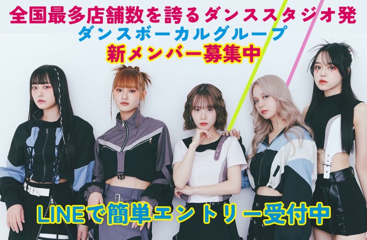 WONDER∞WANDER新メンバーオーディション開催!ボカポップガールズグループ募集中! WONDER∞WANDER新メンバーオーディション開催!ボカポップガールズグループ募集中!