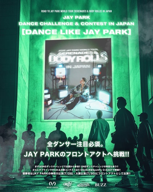 【BUZZチケ取扱】Jay Park来日ツアーのオープニングアクトを懸けたダンスバトル開催!決勝戦「DANCE LIKE JAY PARK」のチケット販売開始! 【BUZZチケ取扱】Jay Park来日ツアーのオープニングアクトを懸けたダンスバトル開催!決勝戦「DANCE LIKE JAY PARK」のチケット販売開始!
