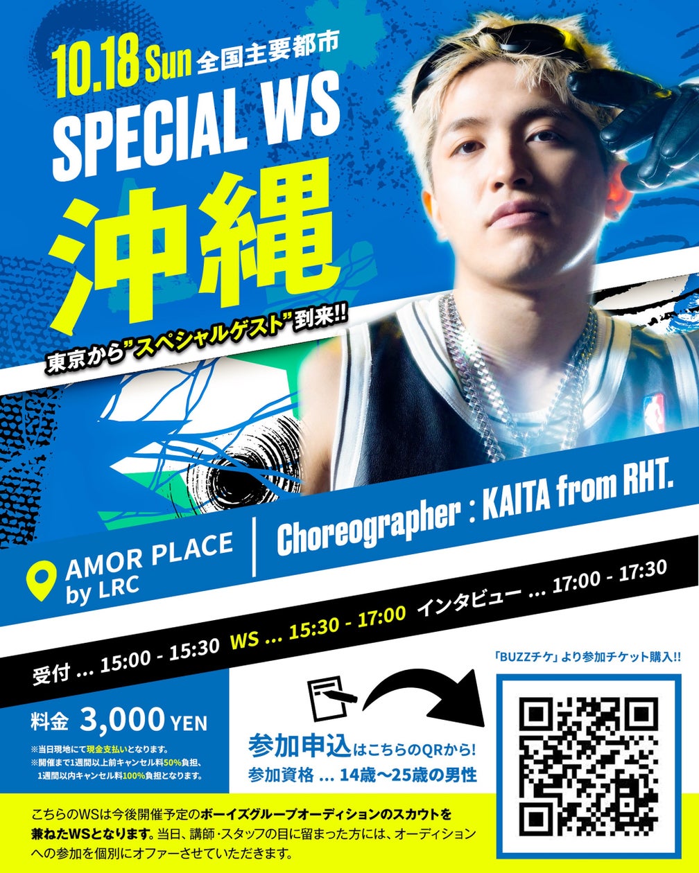 【日本国内初!】シネマサンシャイン三郷「BESTIA IN Dolby Vision+Atmos ™」10/5(月)内覧会実施