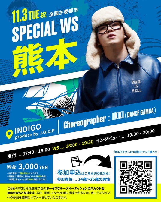 【チャンスは自分の手で掴め】熊本出身・IKKI(DANCE GAMBA)登壇!熊本で男性限定スペシャルワークショップ開催 【チャンスは自分の手で掴め】熊本出身・IKKI(DANCE GAMBA)登壇!熊本で男性限定スペシャルワークショップ開催