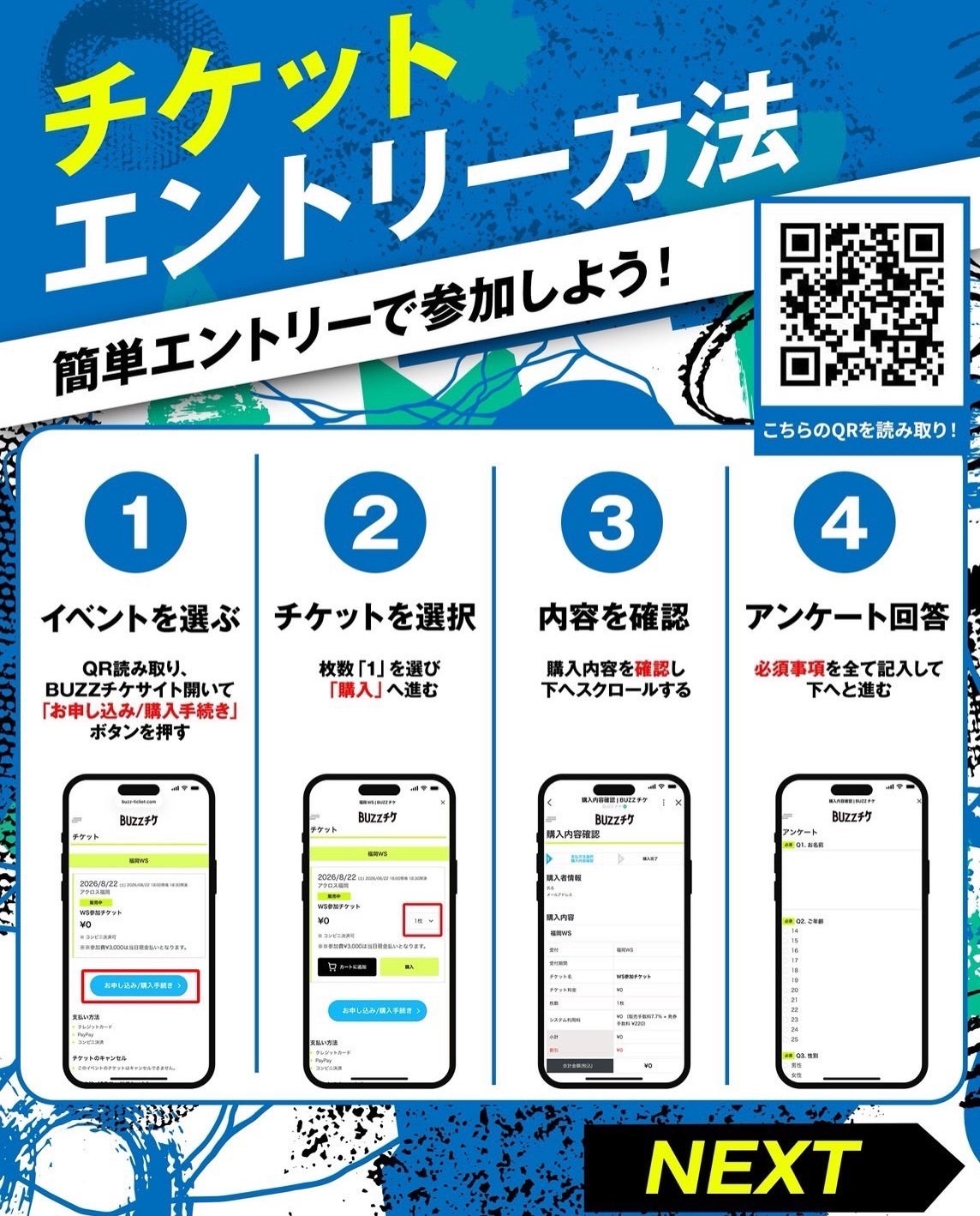 BUZZ×NSMの特別講義コラボ、名古屋で「544 6th Ave」MAHIROが登壇。男性限定ダンスワークショップを無料で開催