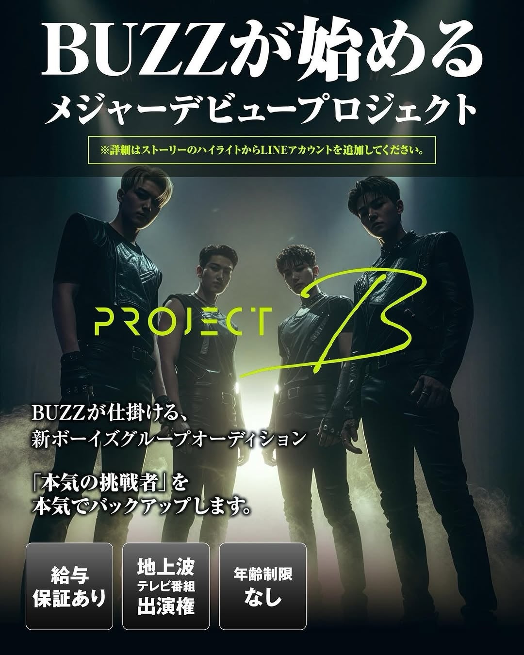 BUZZ×NSMの特別講義コラボ、名古屋で「544 6th Ave」MAHIROが登壇。男性限定ダンスワークショップを無料で開催