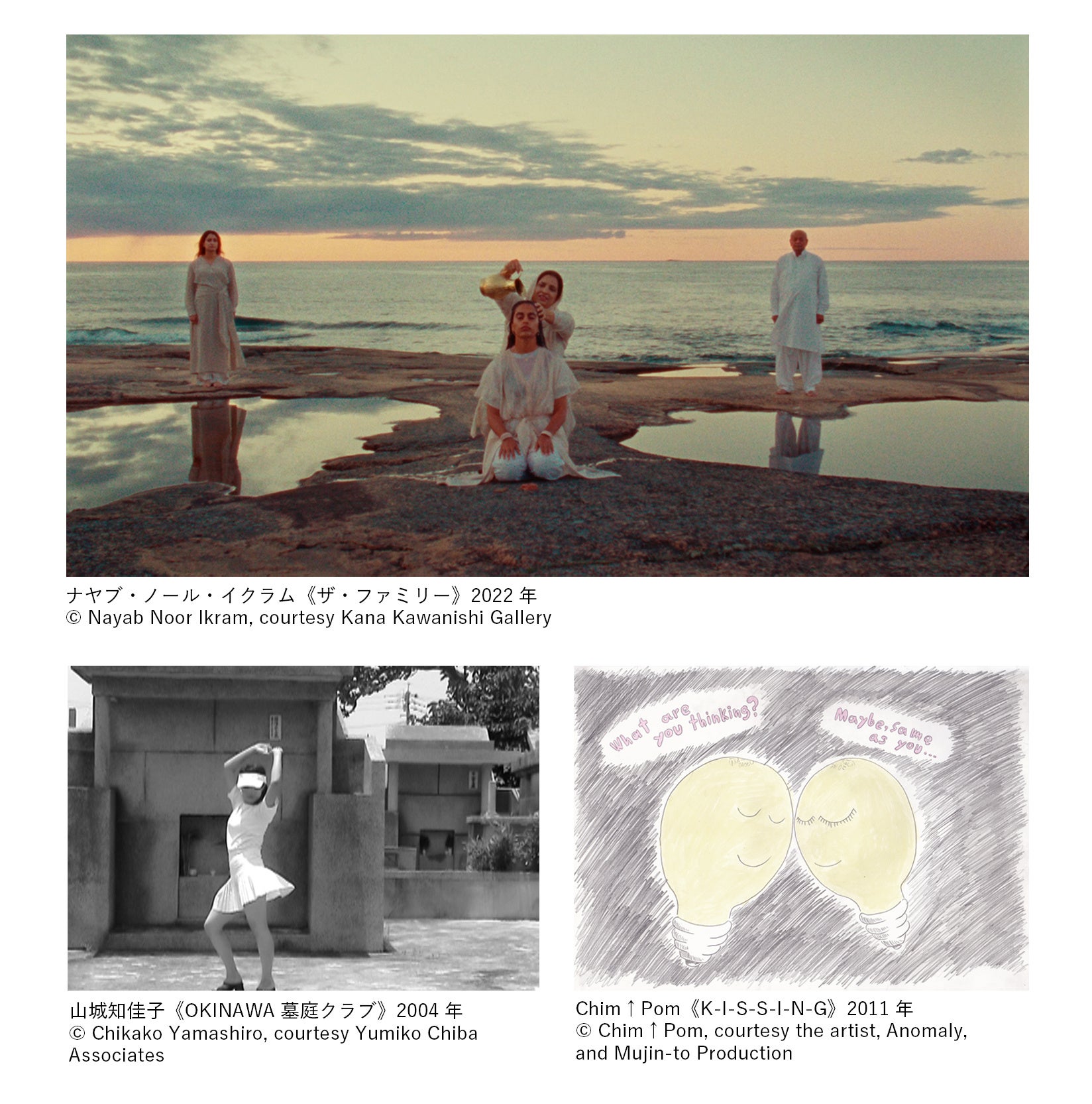 鈴木京香さん、磯村勇斗さんをゲストに記者発表会を開催。「アート