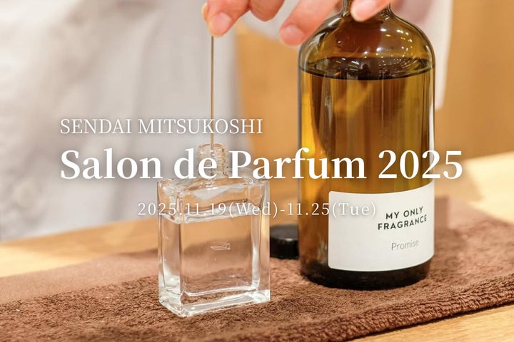 今期東北唯一】“私だけの香り”を創るPOPUPストアが仙台三越に再登場 今期東北唯一】“私だけの香り”を創るPOPUPストアが仙台三越に再登場
