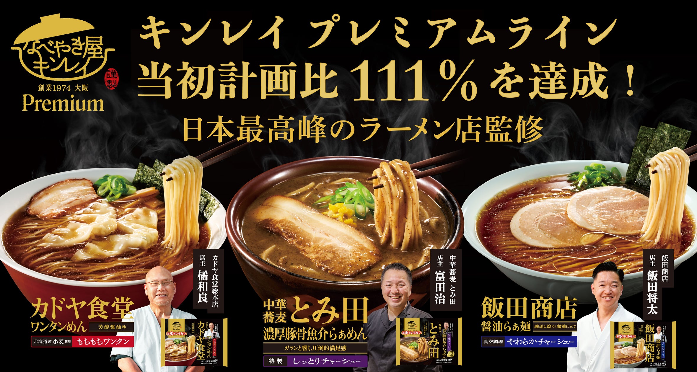 エコパに新しい“Chabacco”が生まれる!
