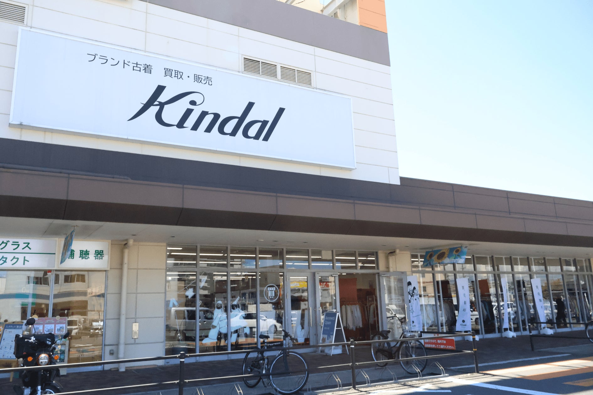 地域最大級!ブランド古着屋リニューアルオープン「カインドオル 地域最大級!ブランド古着屋リニューアルオープン「カインドオル