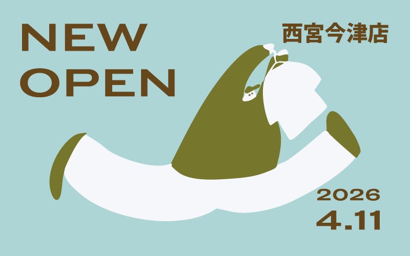 カインドオル、西宮今津に新店舗をオープン!ブランド古着の買取・販売 カインドオル、西宮今津に新店舗をオープン!ブランド古着の買取・販売