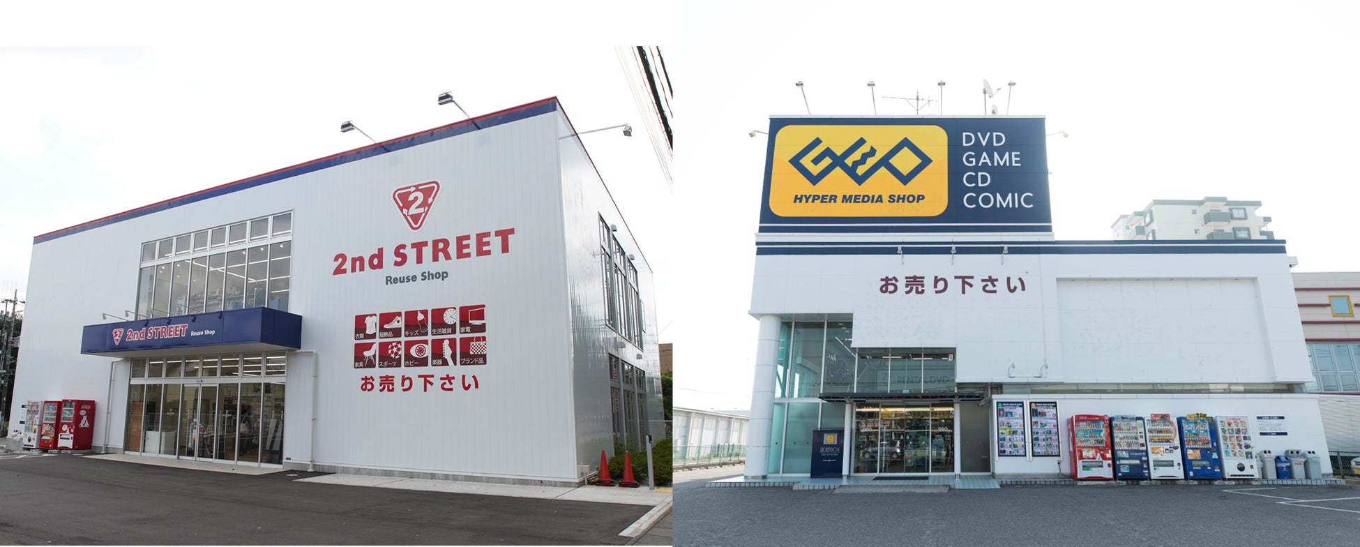 <店舗外観イメージ(セカンドストリート、ゲオ)>