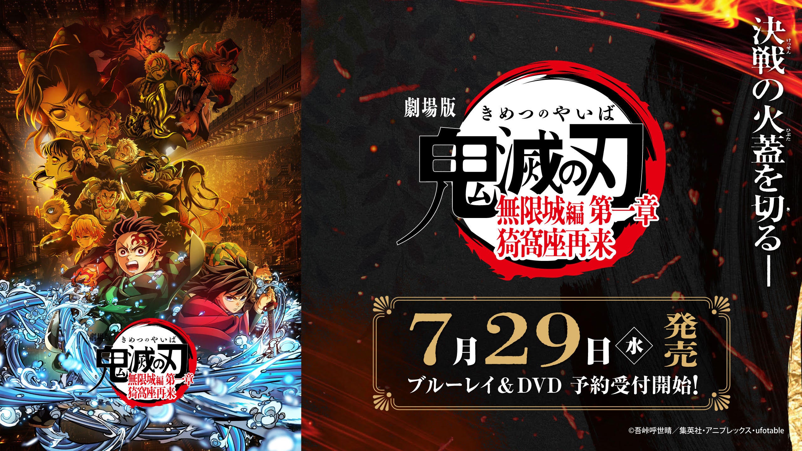 『劇場版「鬼滅の刃」無限城編 第一章 猗窩座再来』DVD・ブルーレイ　ゲオ限定グッズ「アクリルブロック...