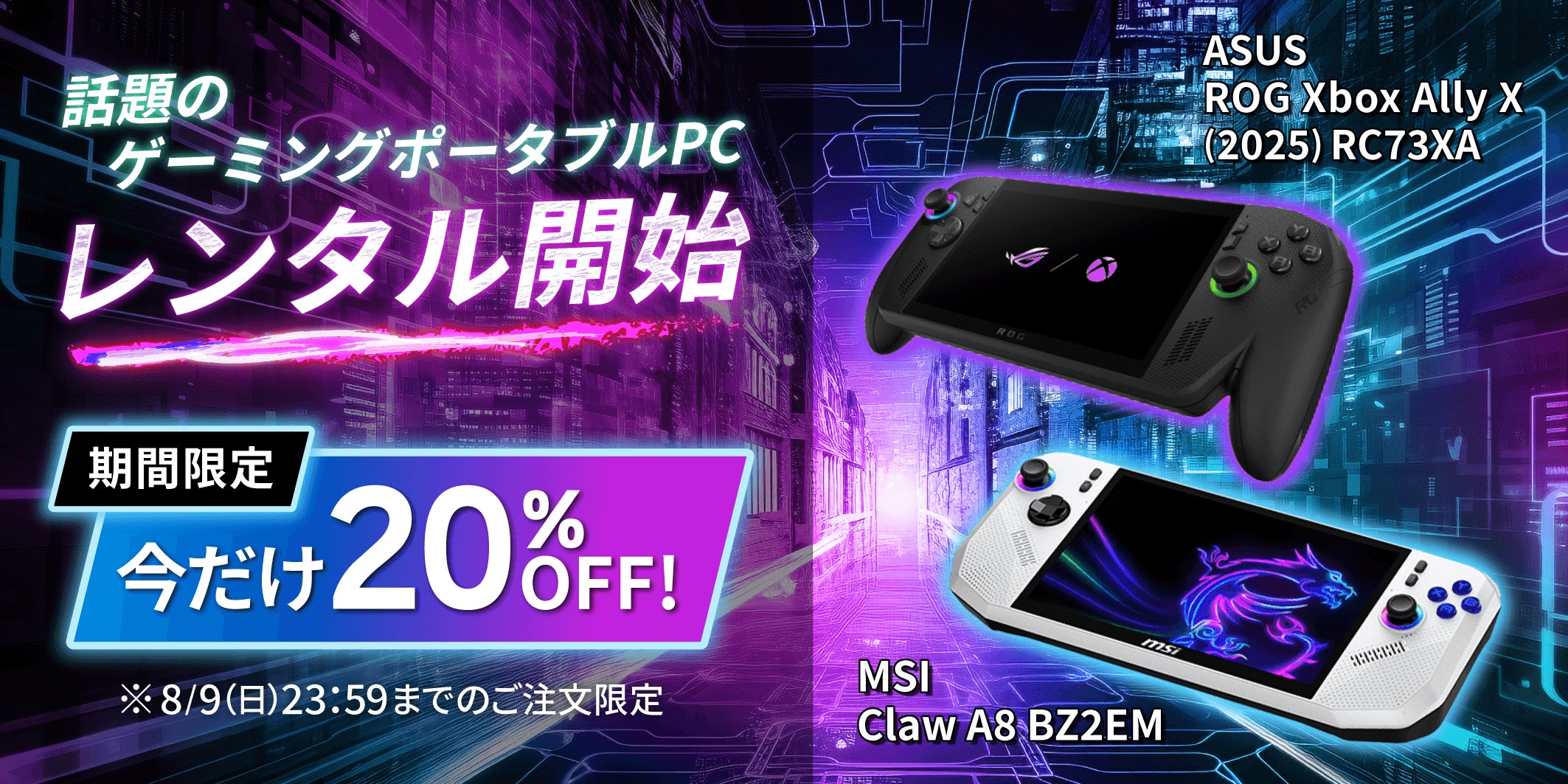 ゲオ、ゲーミングPCレンタル開始!購入前に試せる本格体験 ゲオ、ゲーミングPCレンタル開始!購入前に試せる本格体験