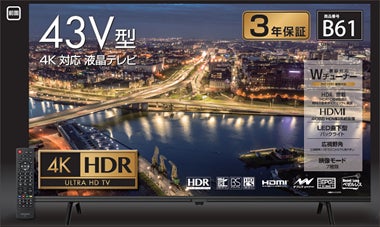 期間限定でFireTVStickが無料でついてくる!3年保証の4K対応大画面 期間限定でFireTVStickが無料でついてくる!3年保証の4K対応大画面