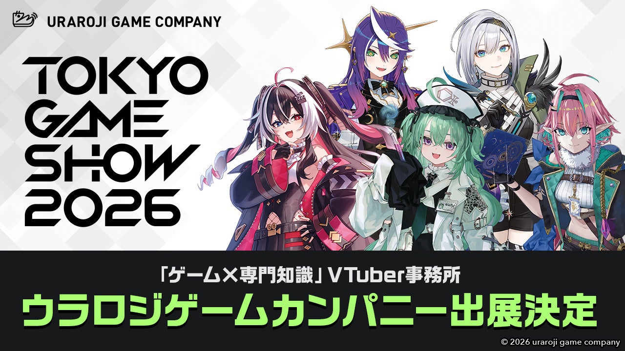 専門知識VTuber「ウラロジ」がTGS初出展！薬学・法律・経営など異分野融合ゲーム解説