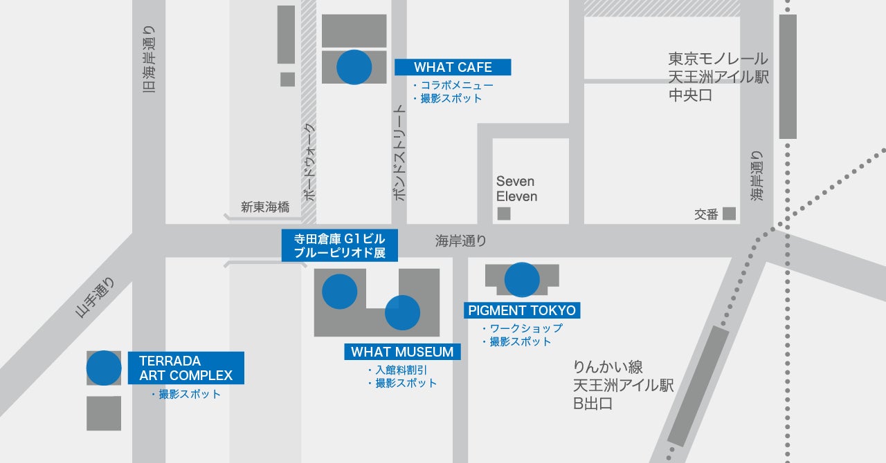 寺田倉庫 特別企画 ブルーピリオド展 天王洲 天王洲の青を探せ を開催 寺田倉庫のプレスリリース 寺田倉庫 特別企画 ブルーピリオド展 天王洲 天王洲の青を探せ を開催 寺田倉庫のプレスリリース