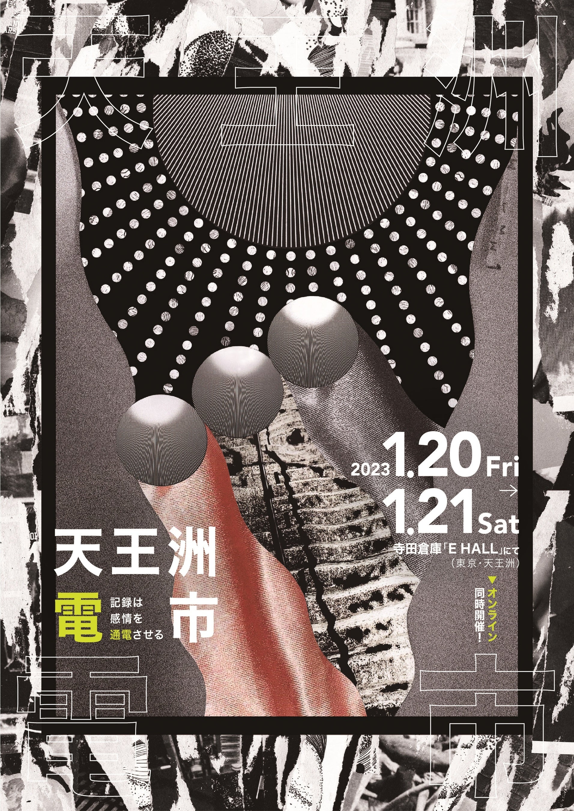 Artwork：松下悠見