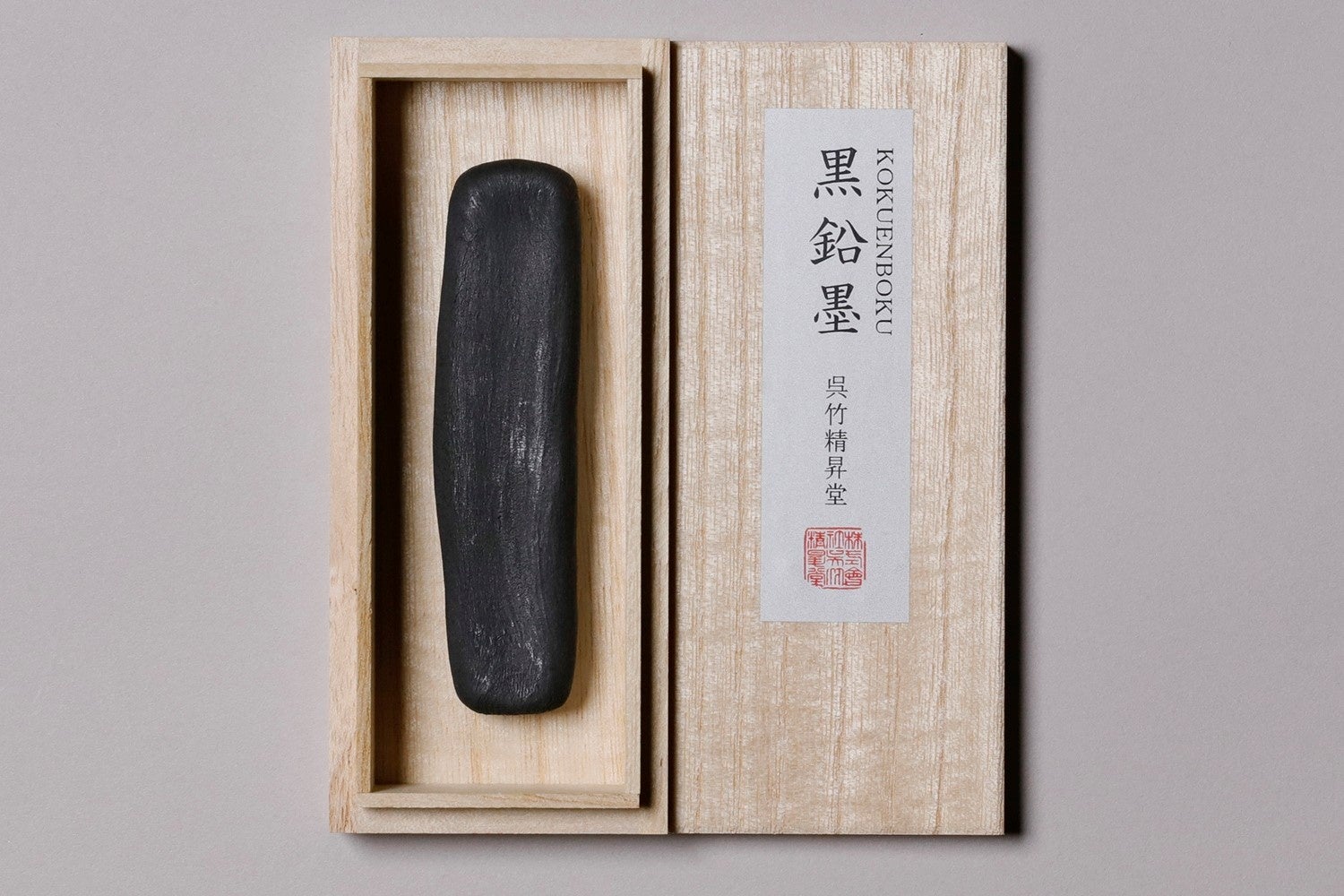 純松煙煤墨　汲古 bedf442045f168d27593de6e23205a