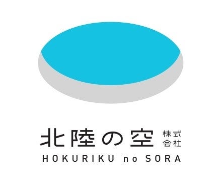 北陸の空 株式会社