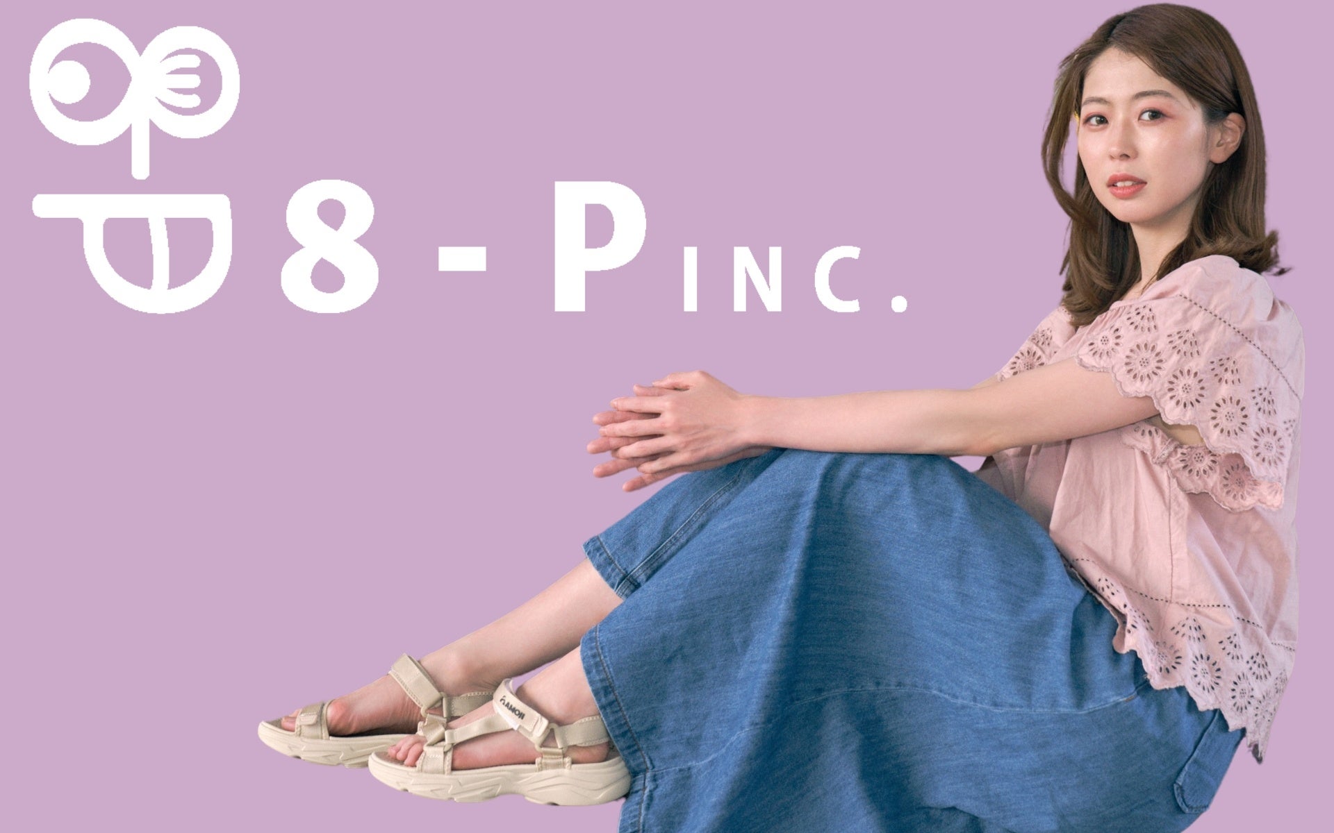 8-P代表取締役 酒井 志寿花