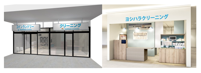ヨシハラクリーニング滋賀県長浜市・彦根市の2店舗をリニューアル