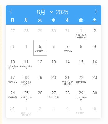 オリパお得情報カレンダー📅毎日熱いイベント見逃さない! オリパお得情報カレンダー📅毎日熱いイベント見逃さない!