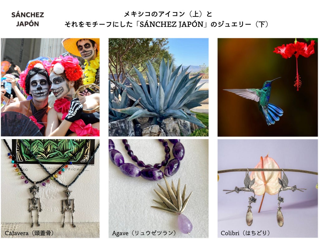 名古屋初上陸のメキシカンジュエリーブランド「SÁNCHEZ JAPÓN