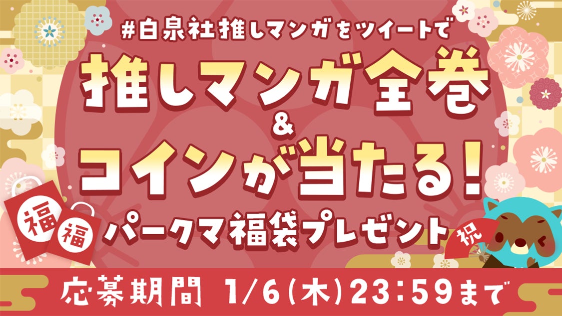 マンガpark Award 21 下半期編 12月17日に発表 好きなマンガ全巻もらえるプレゼントキャンペーンも同時開催 And Factory株式会社のプレスリリース マンガpark Award 21 下半期編 12月17日に発表 好きなマンガ全巻もらえるプレゼントキャンペーンも同時開催 And Factory株式会社のプレスリリース