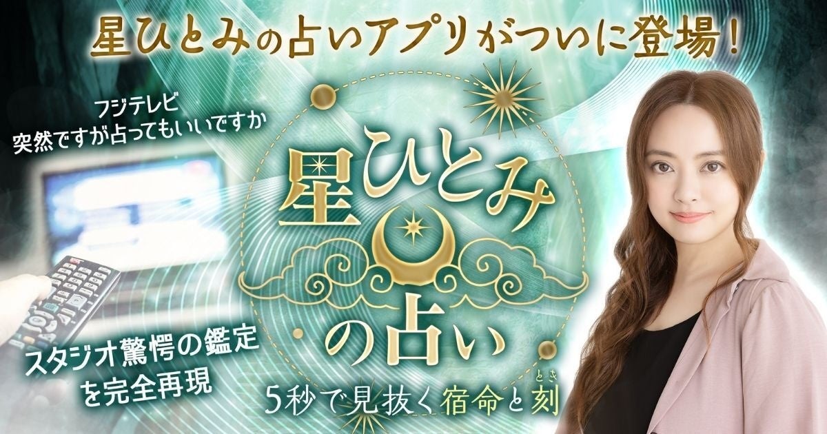 星ひとみ　直筆サイン本　幸せをつかむ!バースデー&ハッピーライン手相術　レア 星ひとみ DVD fortune colors 突然ですが占ってもいいですか