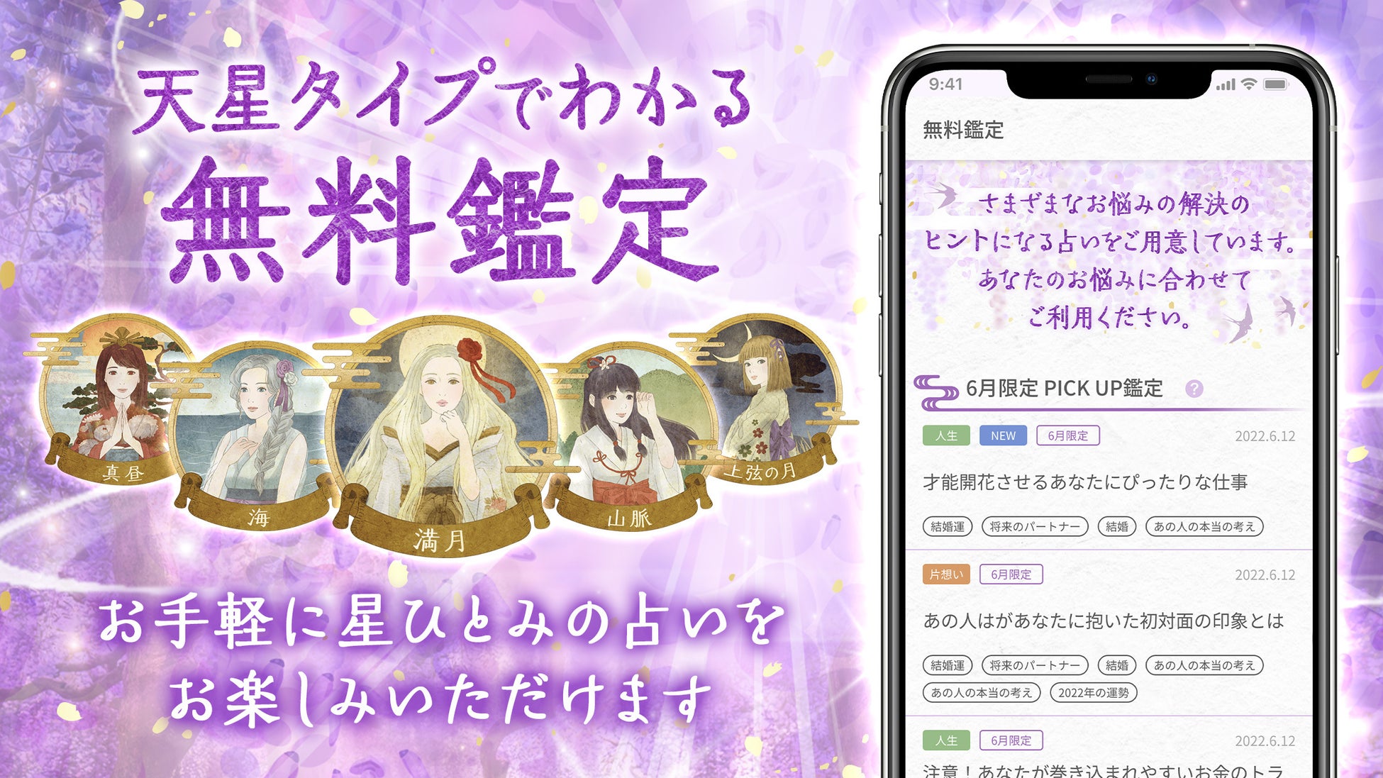 星ひとみ初の占いアプリがバージョンアップ お悩み別無料鑑定を大幅追加 コンセプト デザインリニューアル And Factory株式会社のプレスリリース 星ひとみ初の占いアプリがバージョンアップ お悩み別無料鑑定を大幅追加 コンセプト デザインリニューアル And Factory株式会社のプレスリリース