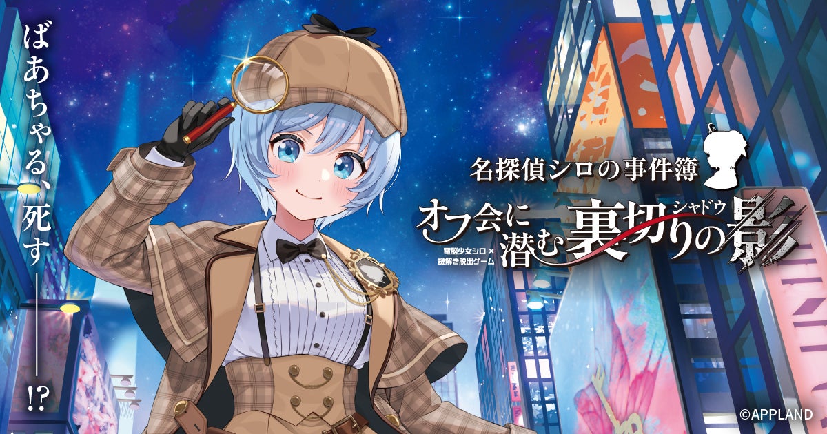 レトルト 脱出ゲーム 謎解き 特典 アクリルキーホルダー 女の子 レトルト 脱出ゲーム 謎解き 特典 アクリルキーホルダー 女の子