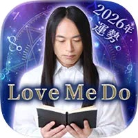 『Love Me Doの占い◆絶対数』が大型アップデート 全14種類の「日替わり絶対数タロット」と「日曜限定SALE」が登場