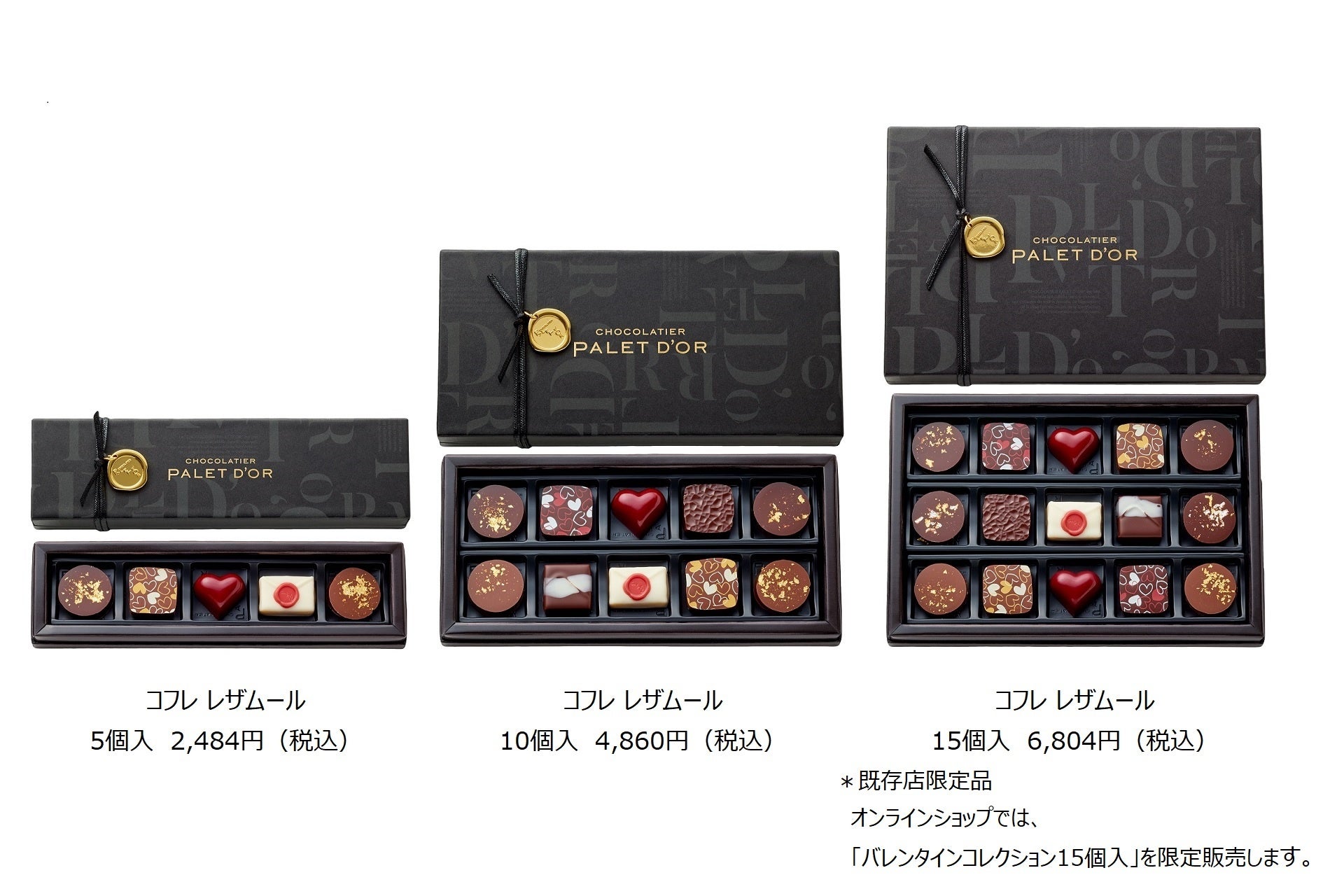 ショコラティエ パレドオール】2023年バレンタイン限定品！林檎